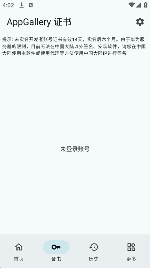 截图2