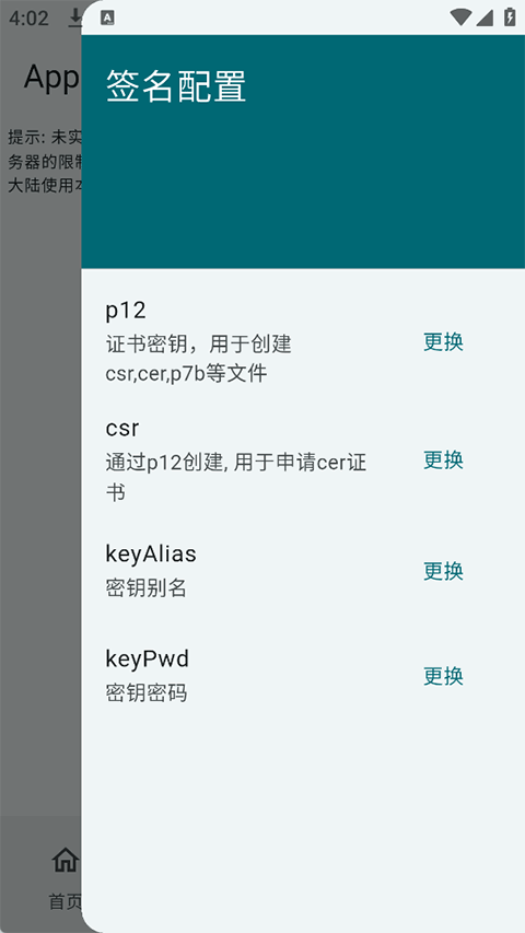 截图3