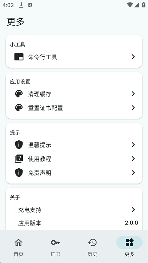 截图4